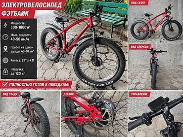 покрышки для мото: Электровелосипед — 1