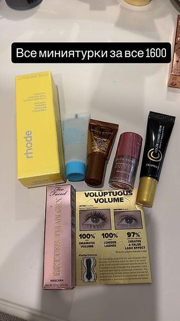 женская косметика: Срочно распродаю — 10