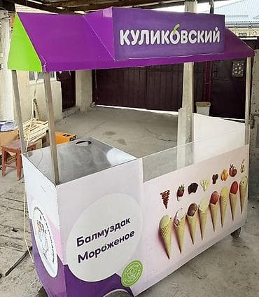 Передвижная торговая тележка для продажи мороженого - Формат