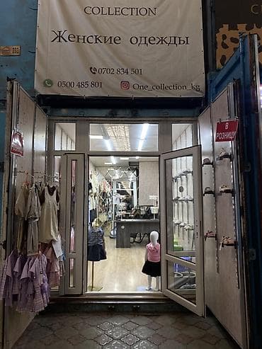 бут киймдер: Магазин одежды и обуви для детей Продою или меняю на авто детский — 1