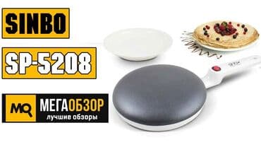 яичница: Описание Блинница Sinbo SP 5208 электрическая погружная Погружная — 2