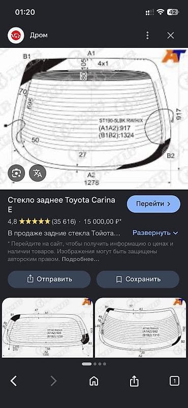 Башка транспорт: Задний лобовые стекло тойота Карина е седан двери эбу компьютер — 1
