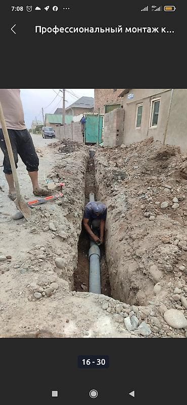 чистка ям канализации: Канализационные работы | Копание канализации, Копание септика, Монтаж канализационных труб Больше 6 лет опыта — 3