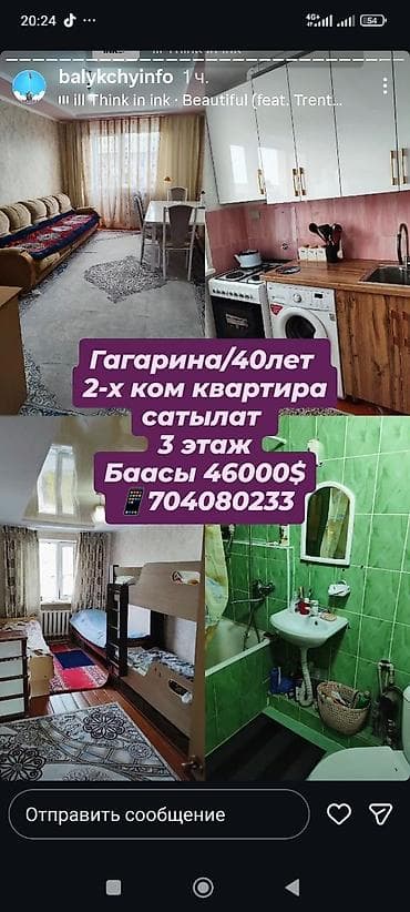 жк энесай: 2 комнаты, 48 м², 104 серия, 3 этаж, Косметический ремонт — 2