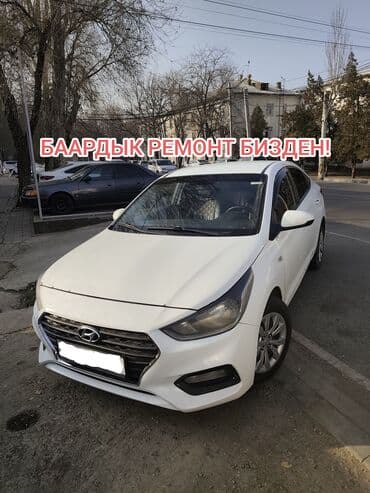 гофра глушителя бишкек: Ассаламу алейкум! арендага Солярис берилет! Автомат! — 1