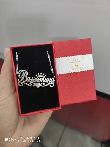 украшение шампанского для свадьбы: Цепочка именная.
Серебро 925пробы.
Принимаем заказы — 3