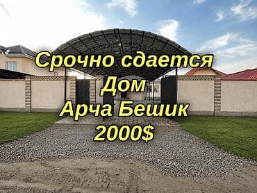 корпоративные: 200 м², 6 комнат, Бронированные двери — 1