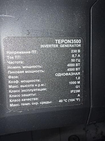 Инверторный генератор ГЕРОЙ 3500 Чистыми выдает 3Квт Основные — 4