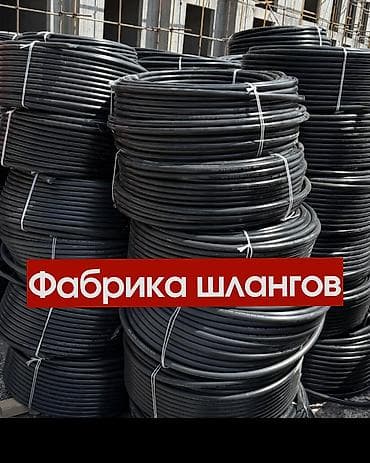 Шланг для полива 100 м, Новый, Самовывоз, Бесплатная доставка, Платная доставка