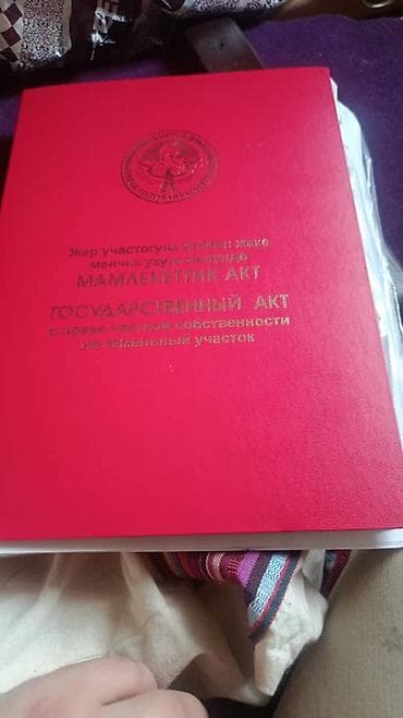 участок дача су: 5 соток, Красная книга — 1