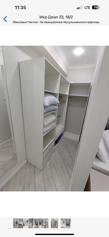 кв джал: 3 комнаты, Собственник, Без животных, от 6 месяцев, С мебелью полностью — 3