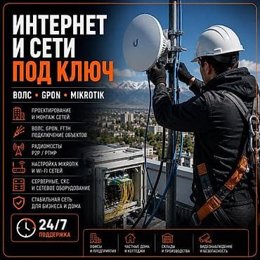 d link wi fi router: Интернет и сети под ключ • ВОЛС • GPON • MikroTik ⸻ Проектирование — 5