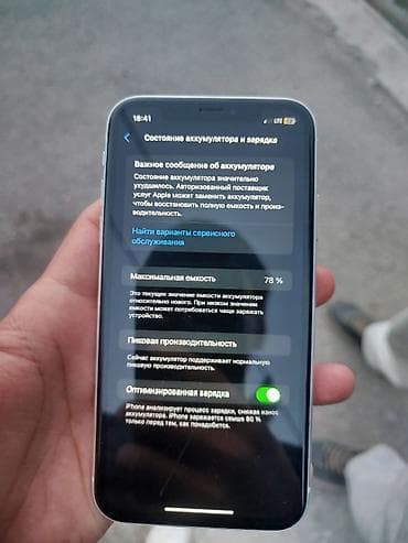 samsung fold3: IPhone Xr, Б/у, 64 ГБ, White Titanium, 78 % — 4