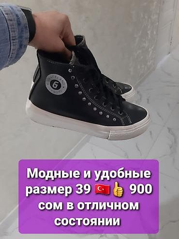 Обувь, размер 39 (Турция) 1) Высокие кеды Graceland: - Цвет: чёрный с