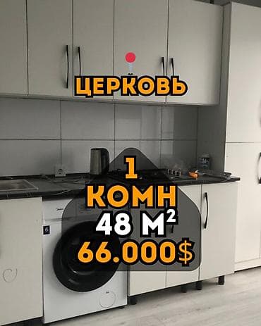 1 комната, 48 м², Элитка, 8 этаж, Косметический ремонт — 1