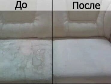 оборудование для ковров: Химчистка мебели, | Ковролин, Мягкая мебель, Матрасы — 3