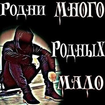 Картины и портреты: Постер/картина в стиле уличной эстетики сниму или комнатуцитатой — 1