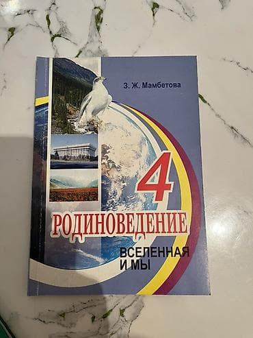 third edition solution: Набор учебников для 4 класса: 1) Учебник-тетрадь по информатике — 7