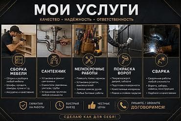 самсунг 8 с: Услуги мастера: качество • надежность • ответственность Сборка мебели — 1