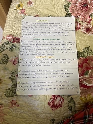 биолог: Авторский реферат/проект по биологии: «Кишечнополостные» Состав — 5