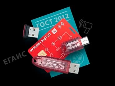 флешка type c: Настройка Рутокен ЭЦП 2. Удаленная помощь устранение неполадок — 4