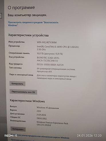 aoc 27: Компьютер, Игровой, Intel Core i5, NVIDIA GeForce GTX 1070, HDD + SSD — 8