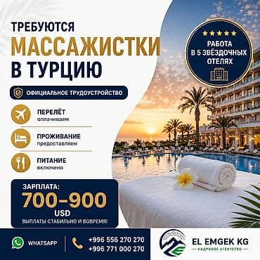 водитель скорая помощь вакансии: Работа - Турция, Отели, кафе, рестораны, 1-2 года опыта, Мед. страхование — 1