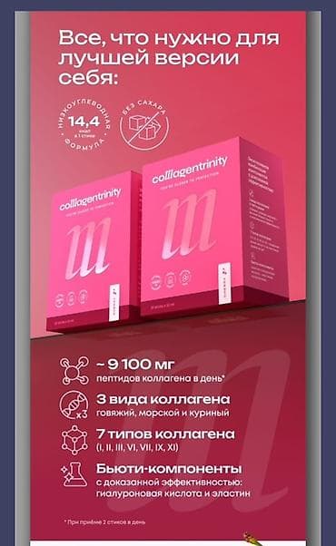 кальций для животных: Collagentrinity, вкус вишни — жидкий коллагеновый комплекс в стиках — 1