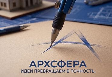 Проектирование | Офисы at lalafo.kg Проектирование | Офисы
