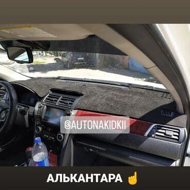 runx alex: Алькантара Накидка на панель Toyota, цвет - Черный, Новый, Бесплатная доставка, Самовывоз, Платная доставка — 1