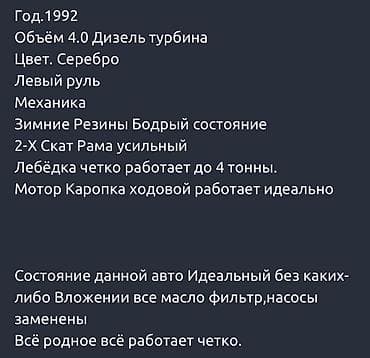 портер маленький: Эвакуатор, Mercedes-Benz, 1992 г., Ломаная — 2