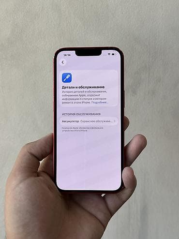 apple tab: IPhone 13, Б/у, 128 ГБ, Красный, 65 % — 4
