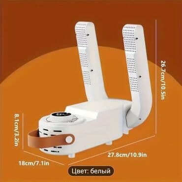 сушка воздуха: Сушилка для обуви — 1