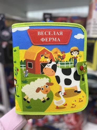 поростер: Развивающая мягкая книга «Весёлая ферма» - Тематика: ферма, домашние — 1