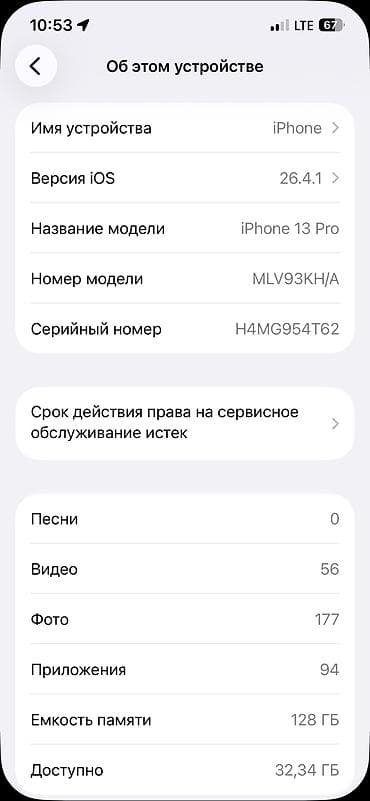 16 pro: IPhone 13 Pro, Б/у, 128 ГБ, Графит, Защитное стекло, Чехол, 92 % — 4