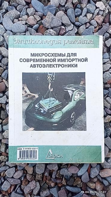 журналы рф: Продаю журналы Радио 41 шт цена 500 сом за все — 8