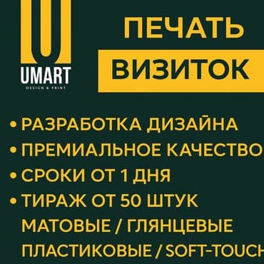 Печать: Печать визиток — дизайн и производство под ключ. Особенности и — 1
