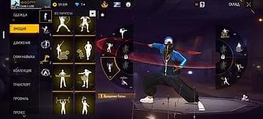 игровая консоль: Игровой аккаунт Free Fire Основные параметры: - Прайм 5 (набор — 8