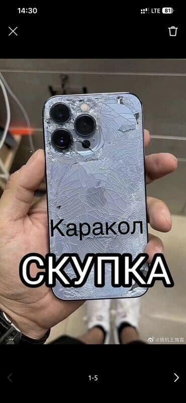 скупка макбук: Скупка и Ремонт неисправных и разбитых смартфонов - Принимаем любые — 6