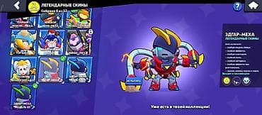 ps5 ош: Игровой аккаунт Brawl Stars Характеристики: - 37 867 трофеев (личный — 8