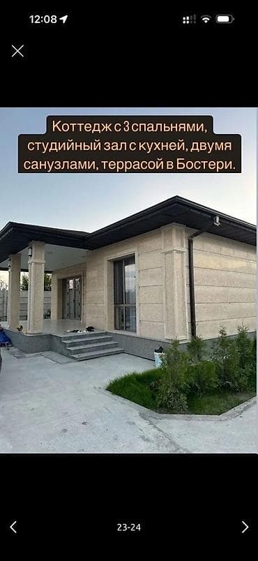 Коттедж в Бостери. Аренда коттеджей. Планировка и помещения: - 3 lalafo.kg да Коттедж в Бостери. Аренда коттеджей. Планировка и помещения: - 3
