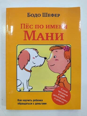 гдз полный курс математики 2 класс узорова нефедова: 🔥 Топовые книги для саморазвития — от 100 сом! Оптом ещё дешевле 🔥 — 23