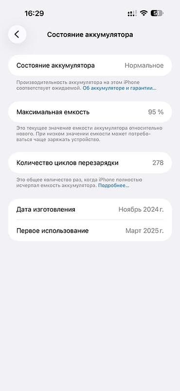 iphone xs pro max: IPhone 16 Pro Max, Б/у, 512 ГБ, Белый — 6