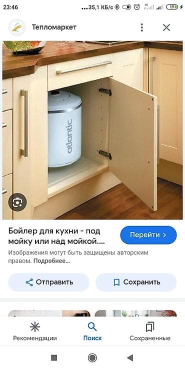 Рем ремонт Аристон Водонагреватели Ремонт тен Ремонт Аристон Термекс