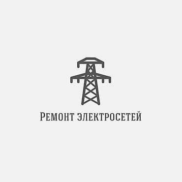 Электрик Больше 6 лет опыта