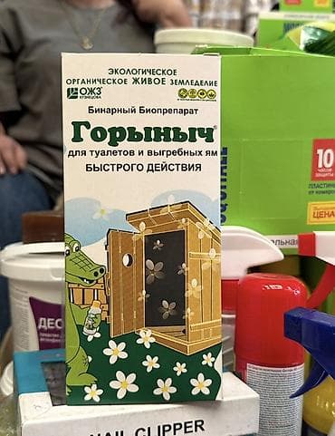 мощное средство для выгребных ям: Бинарный биопрепарат "Горыныч" предназначен для эффективной обработки — 1