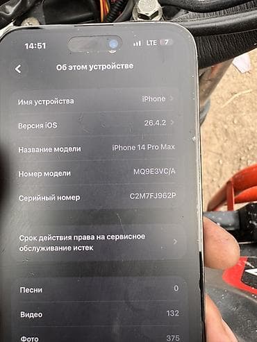 15 про 128: IPhone 14 Pro Max, Зарядное устройство, 93 % — 2