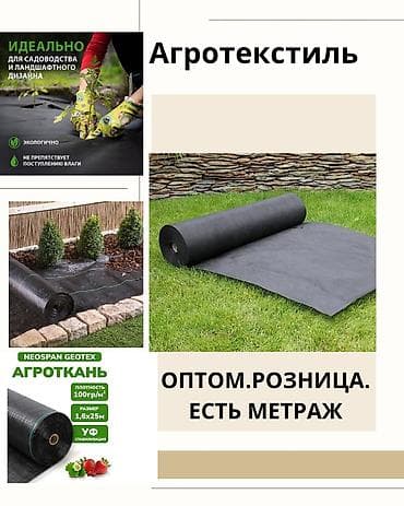 перчатки строительные: Геотекстиль садовый и строительный. Полотно-нетканое садовое и — 6