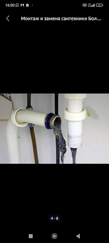 Ремонт окон и дверей: Монтаж и замена сантехники Профессиональные сантехнические услуги для — 4