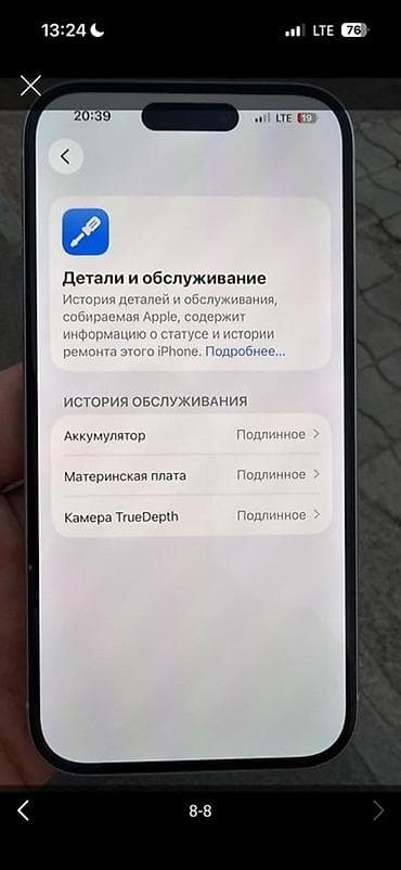 aiphone 13: IPhone 15, Новый, 128 ГБ, Blue Titanium, Наушники, Зарядное устройство, Чехол, 100 % — 5